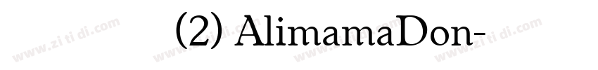 缺少字体(2) AlimamaDon字体转换